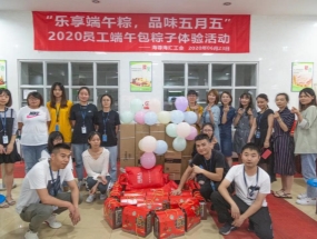 乐享端午粽，品味五月五——乐鱼体育-乐鱼体育官方网站-LEYU SPORTS
海汇组织开展包粽子比赛