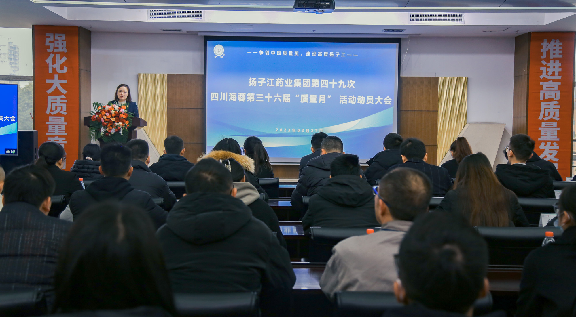 扬子江药业集团第四十九次乐鱼体育-乐鱼体育官方网站-LEYU SPORTS
第三十六届“质量月”动员大会圆满召开！
