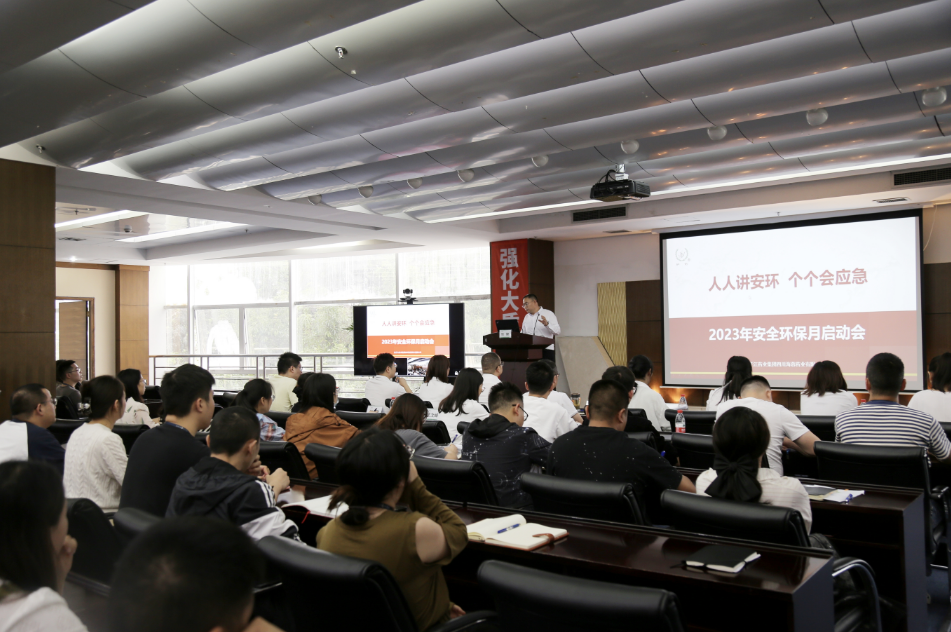 安全环保月|“人人讲安环，个个会应急”乐鱼体育-乐鱼体育官方网站-LEYU SPORTS
第九届“安全环保月”活动动员大会圆满召开