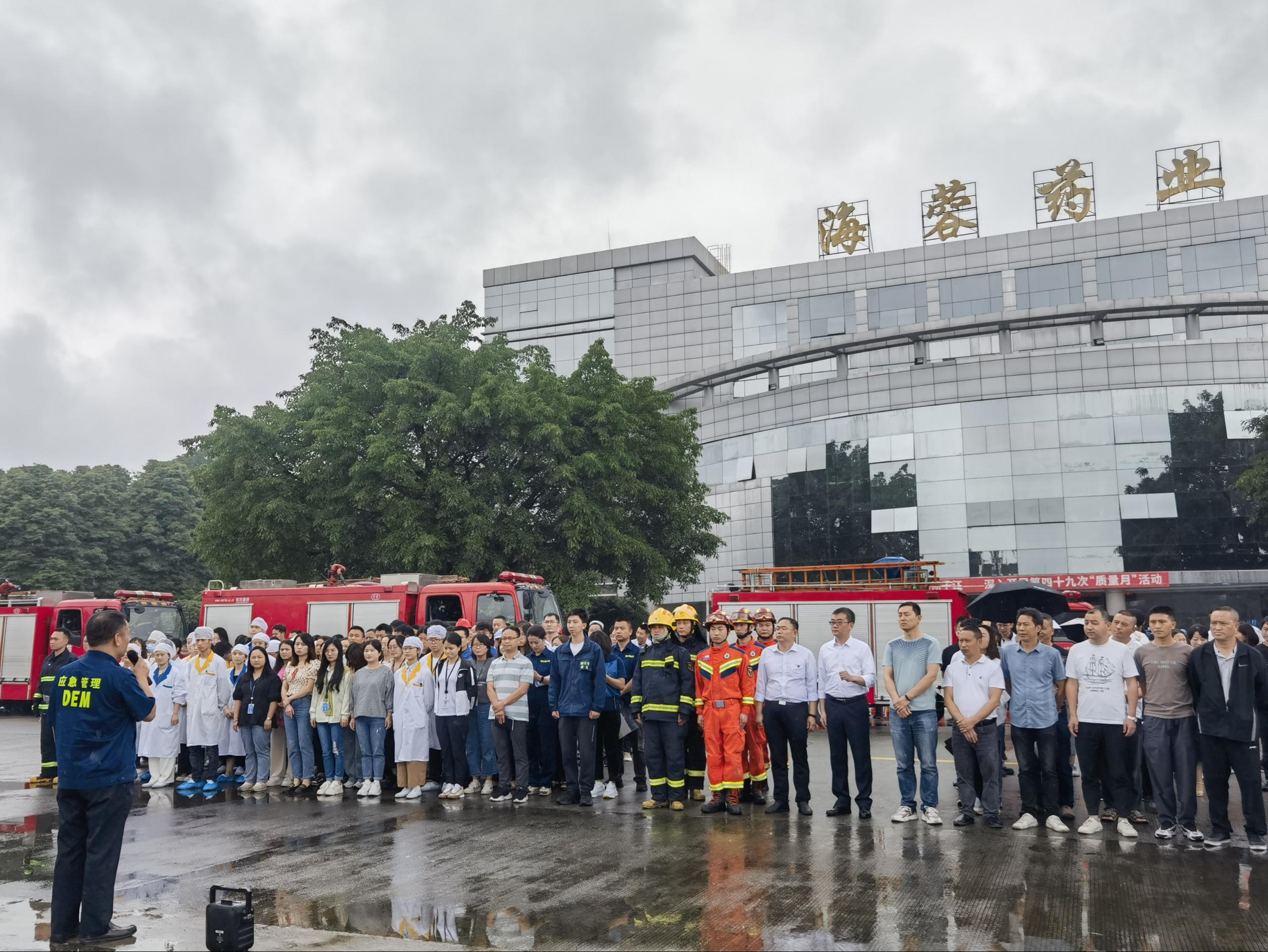 都江堰2023年“安全生产咨询日”活动暨火灾事故专项应急演练在乐鱼体育-乐鱼体育官方网站-LEYU SPORTS
药业举行···