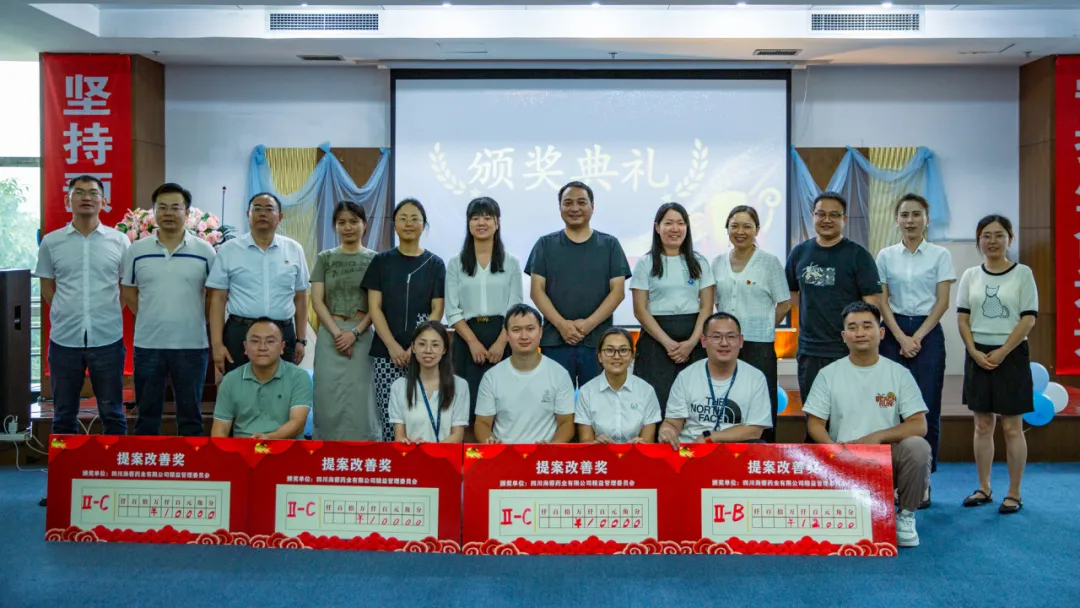 精益笃行，智汇海蓉|乐鱼体育-乐鱼体育官方网站-LEYU SPORTS
首届提案改善评比大赛圆满举行！