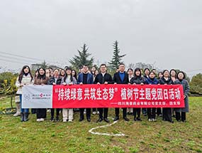 党建引领|乐鱼体育-乐鱼体育官方网站-LEYU SPORTS
主题党团日活动：践行雷锋精神，厚植生态底色