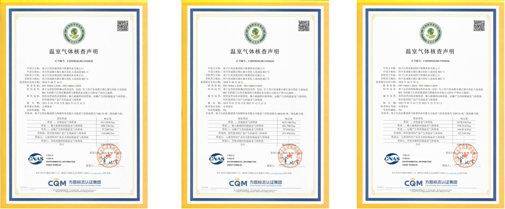 乐鱼体育-乐鱼体育官方网站-LEYU SPORTS
2021年-2024年碳排放核查数据公示