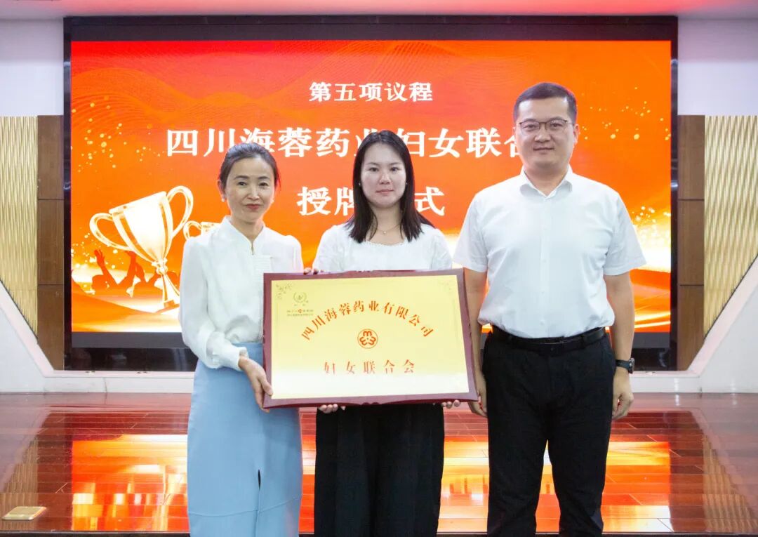 乐鱼体育-乐鱼体育官方网站-LEYU SPORTS
药业召开妇女联合会成立大会暨第一次妇女代表大会